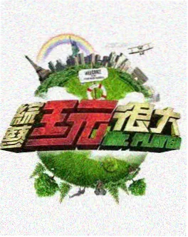 纸片人茶话会 动画幕后短综艺封面
